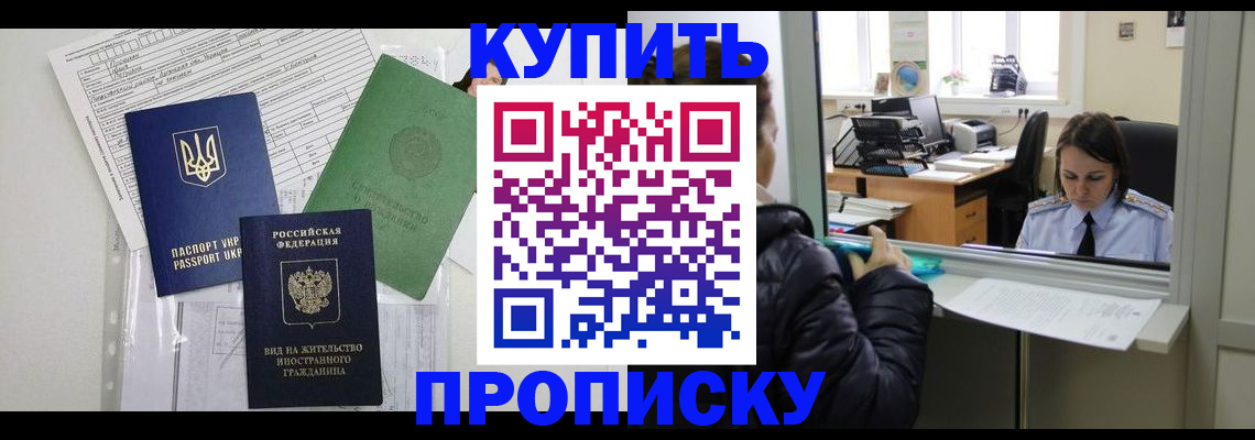 где прописаться в Архангельске