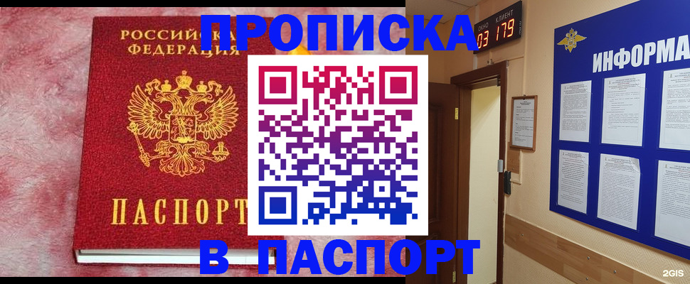 миграционный учет в Архангельске